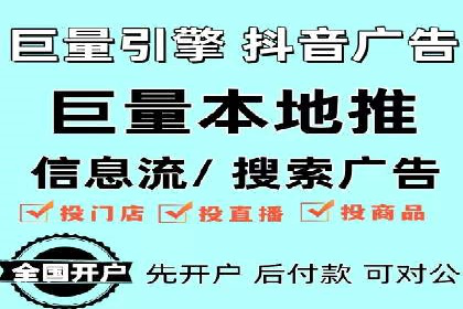 信息流代运营助力企业品牌形象塑造